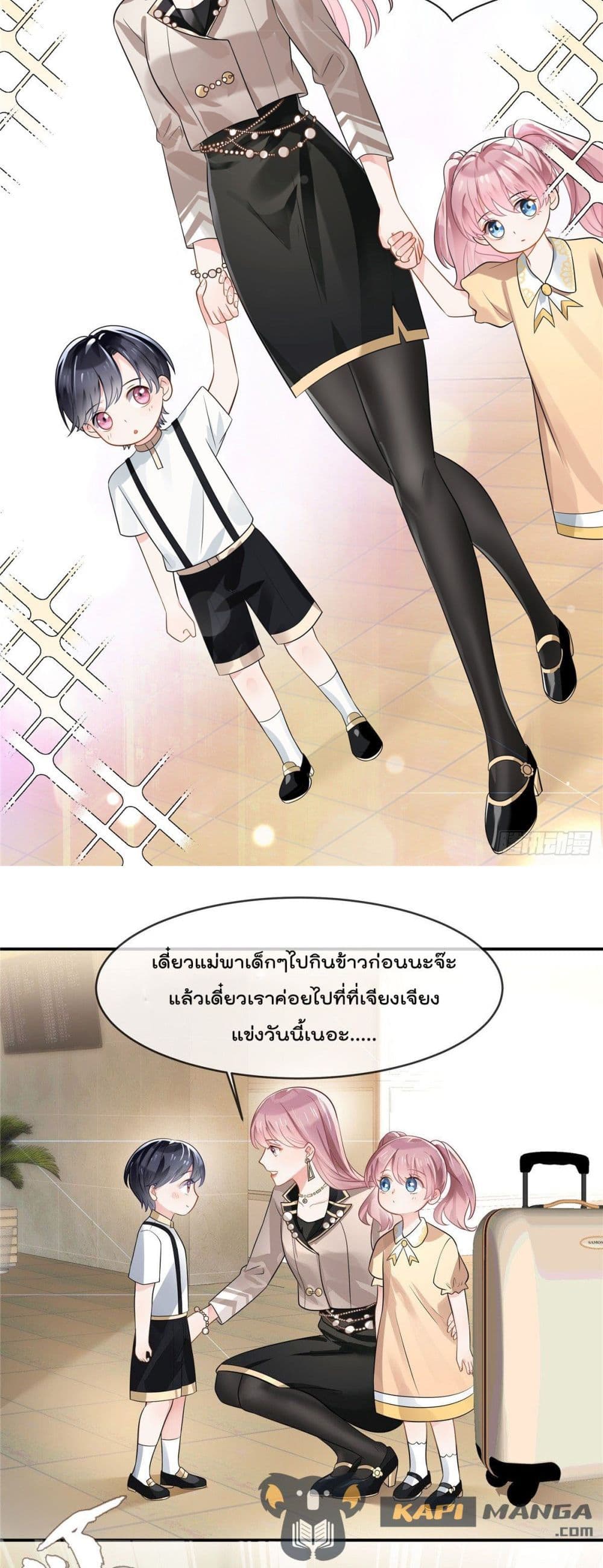 อ่านการ์ตูน Oh My Baby 1 ภาพที่ 8