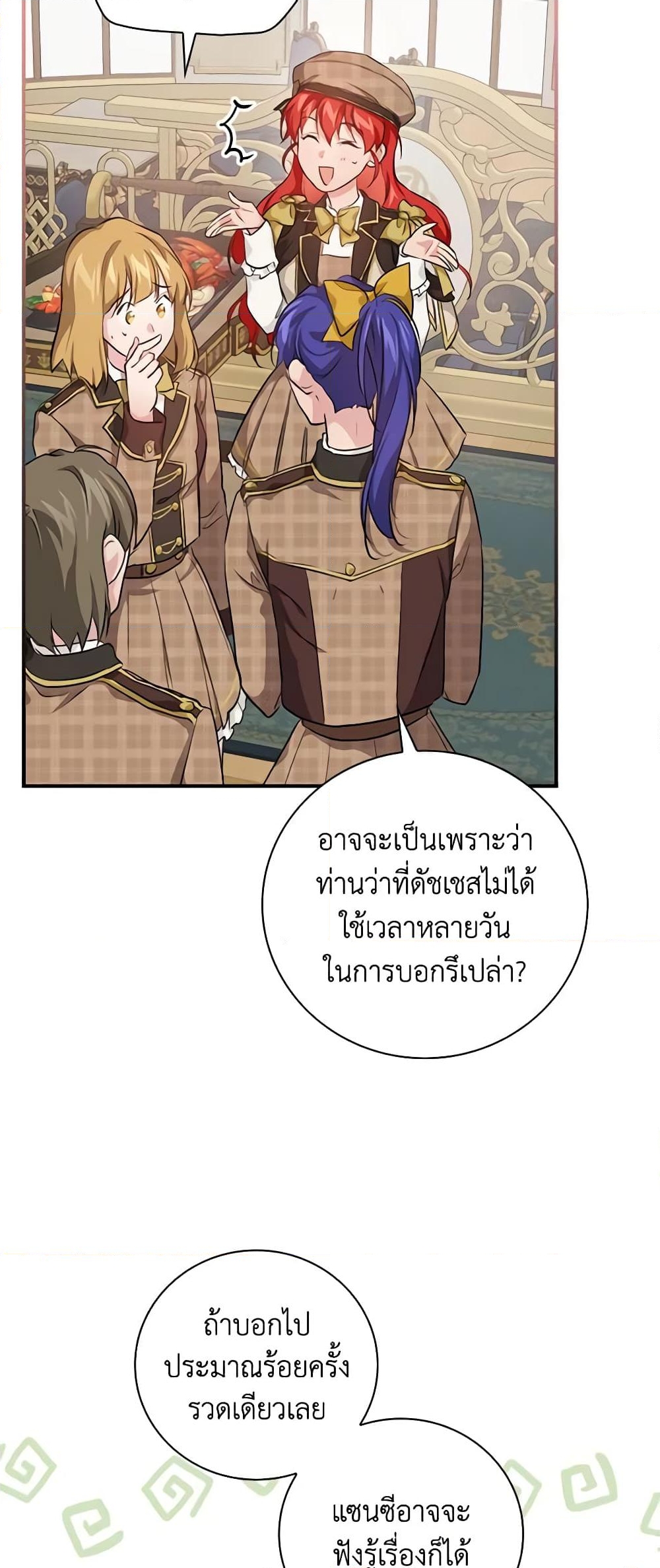 อ่านการ์ตูน Finding My Father’s Son 36 ภาพที่ 58