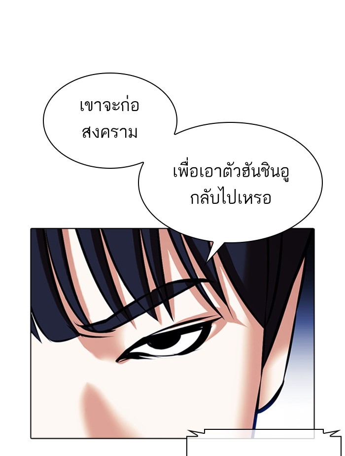 อ่านการ์ตูน Lookism 385 ภาพที่ 183