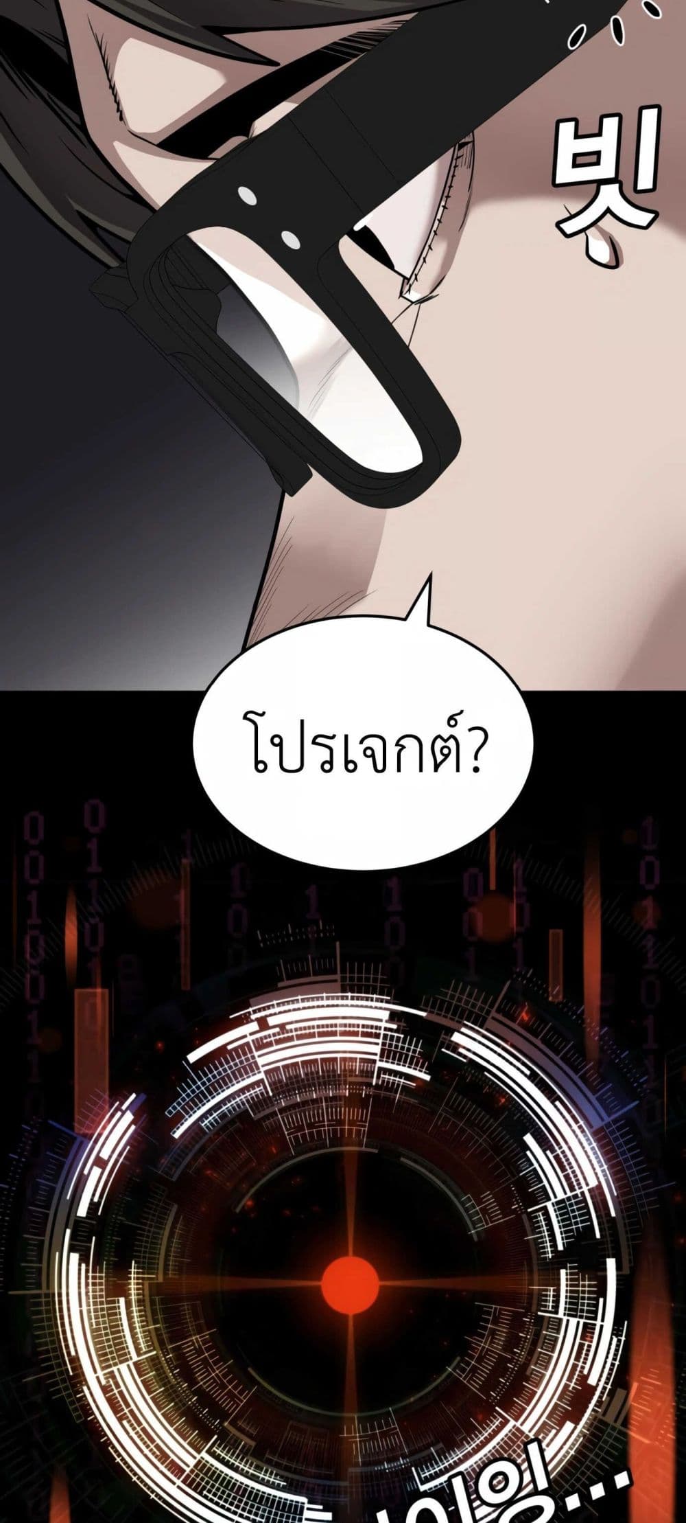 อ่านการ์ตูน Hand over the Money! 1 ภาพที่ 50