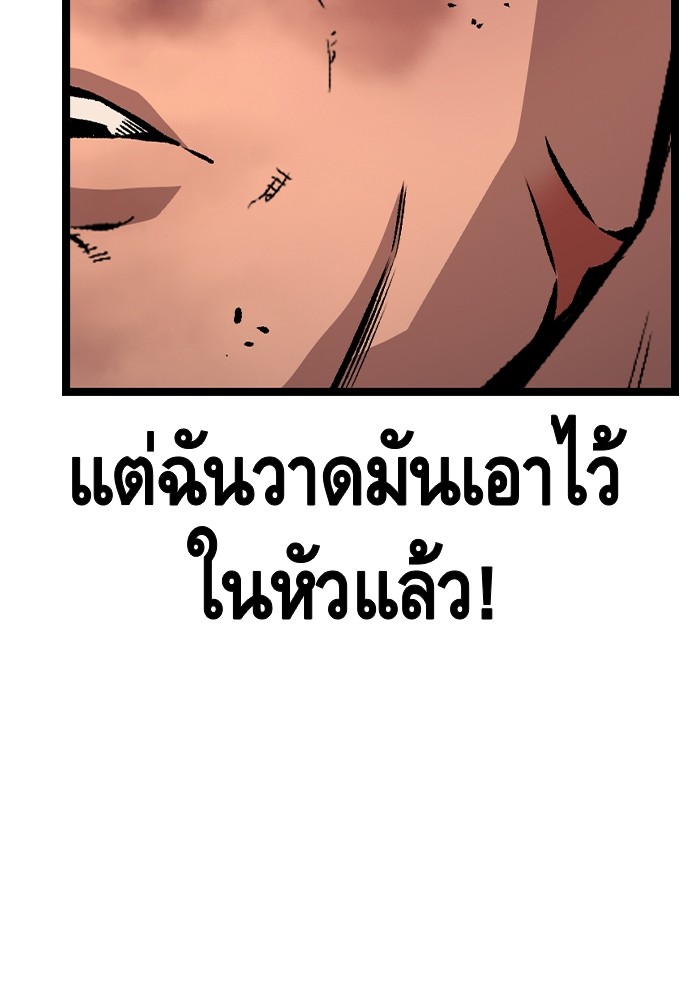 อ่านการ์ตูน King Game 63 ภาพที่ 98