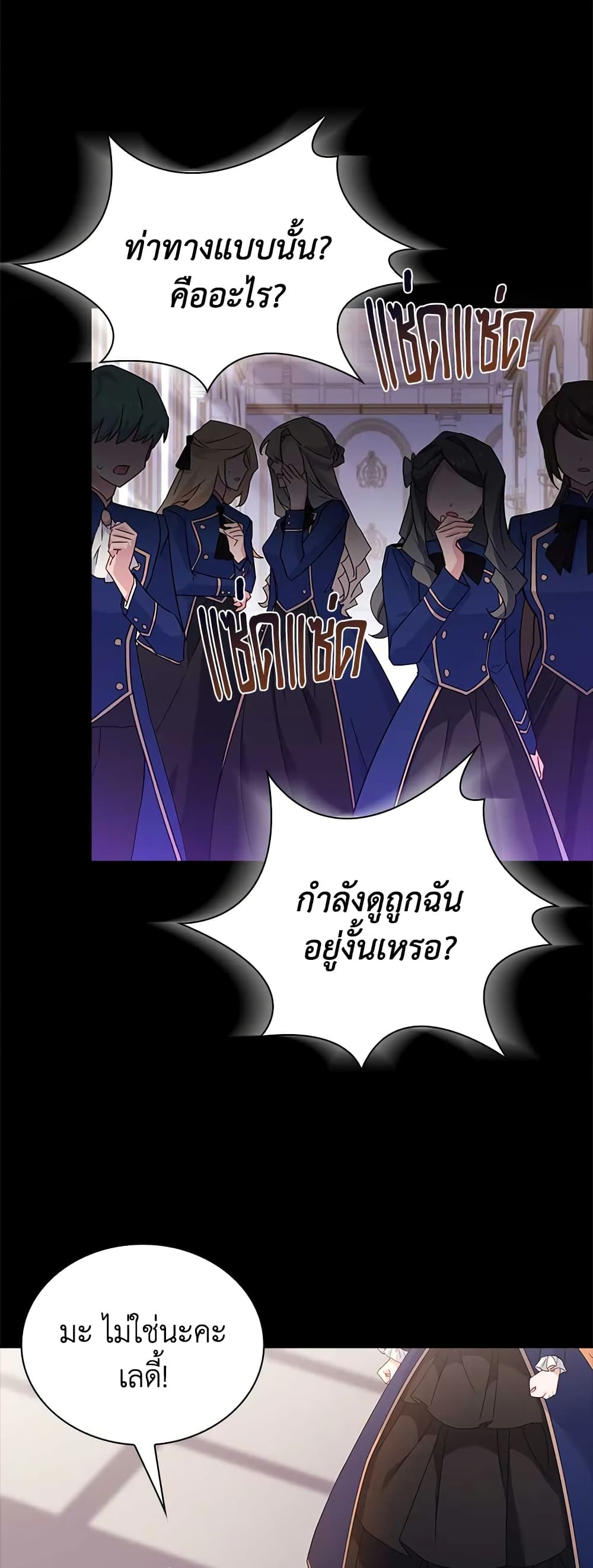 อ่านการ์ตูน The Lady Needs a Break 69 ภาพที่ 52