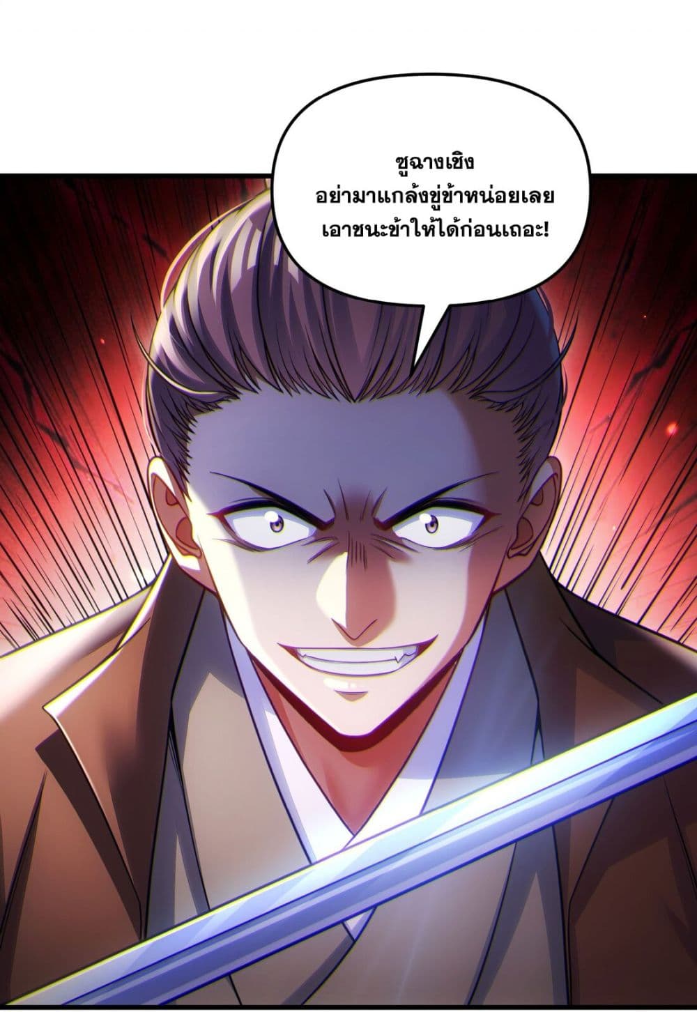 อ่านการ์ตูน Fairy, wait a moment! Please listen to my argument 5 ภาพที่ 63