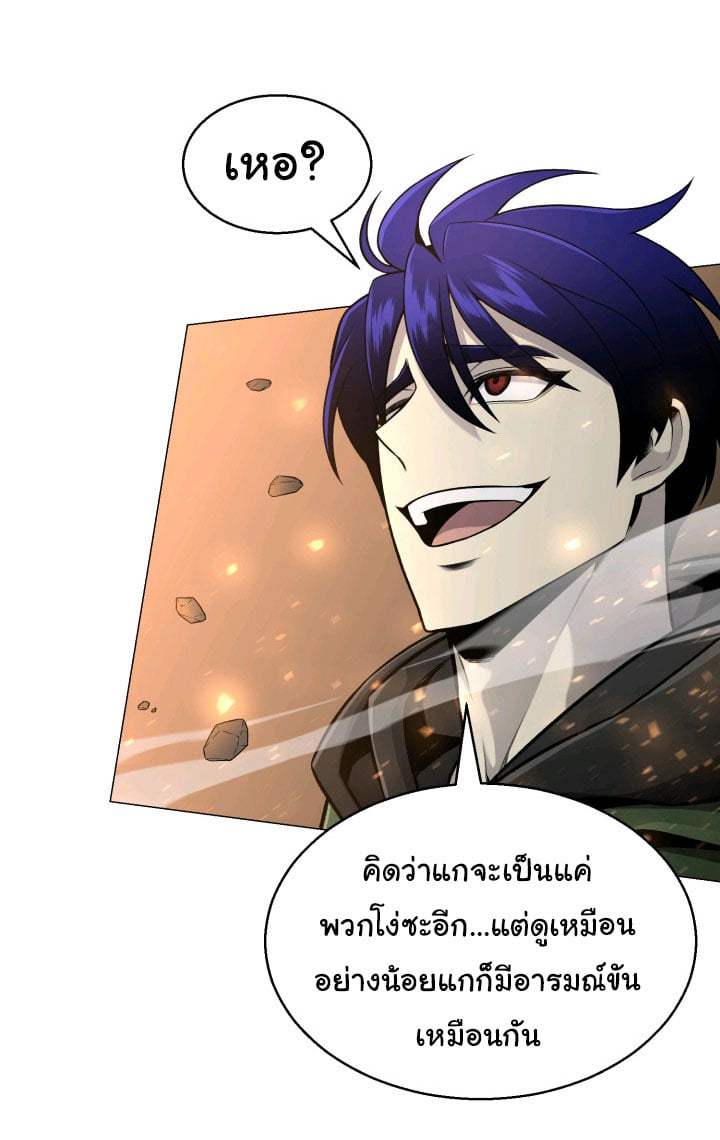 อ่านการ์ตูน Reverse Villain 62 ภาพที่ 37