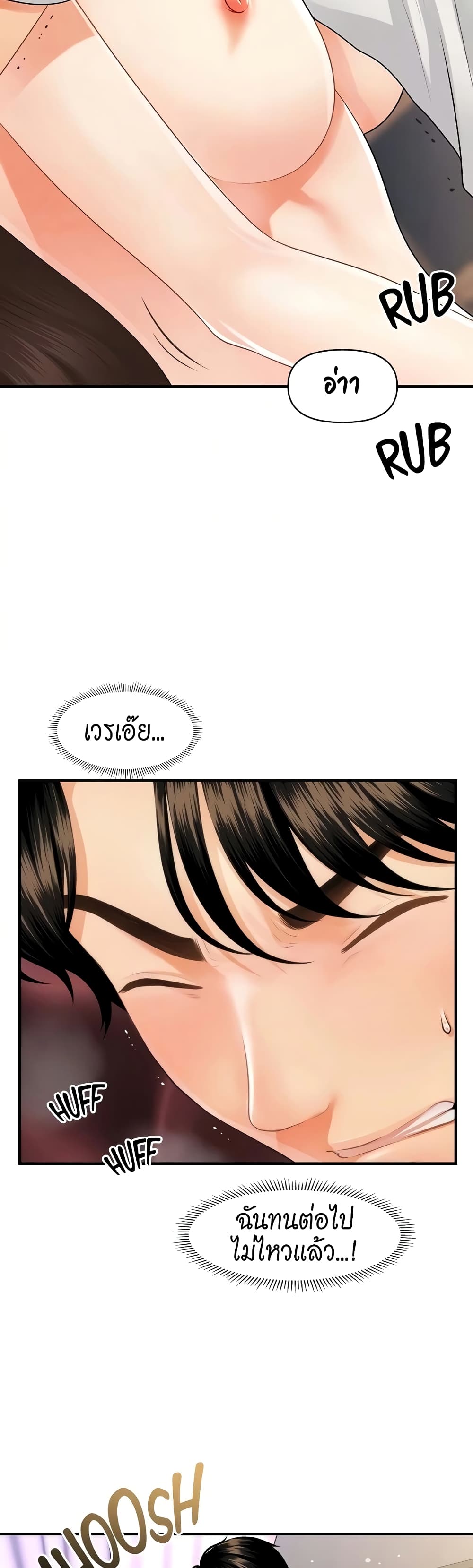 อ่านการ์ตูน Hey, Handsome 52 ภาพที่ 8