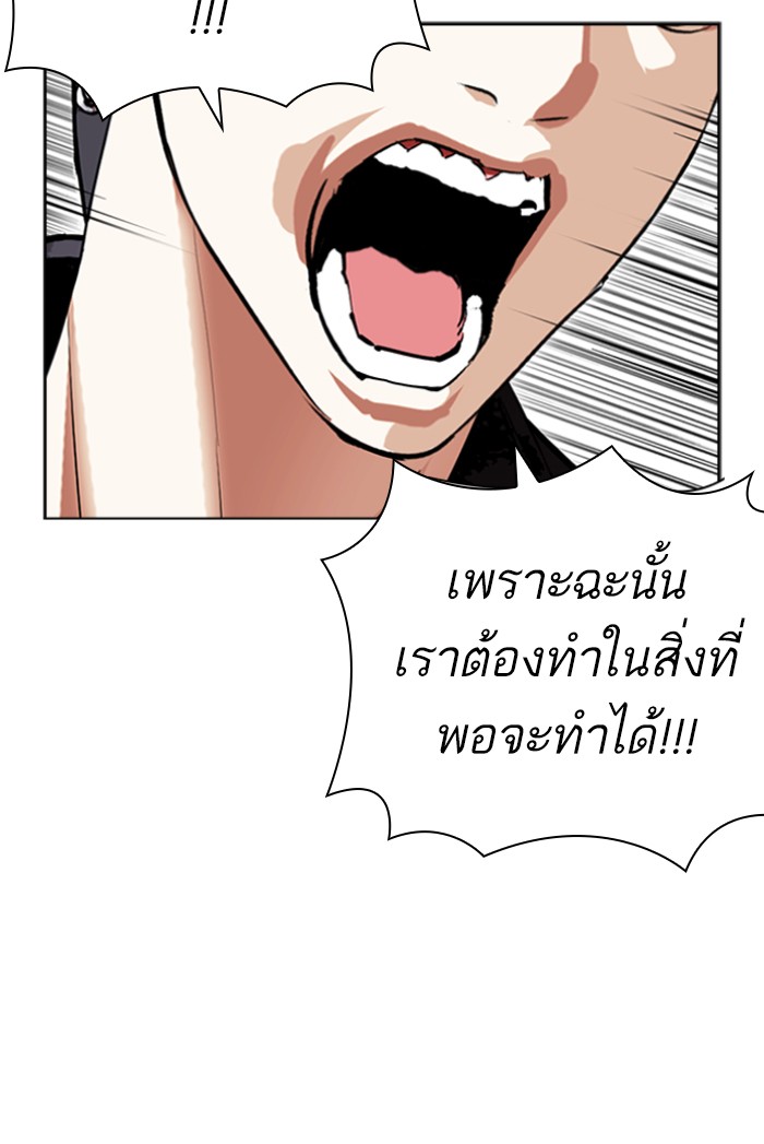 อ่านการ์ตูน Lookism 424 ภาพที่ 18