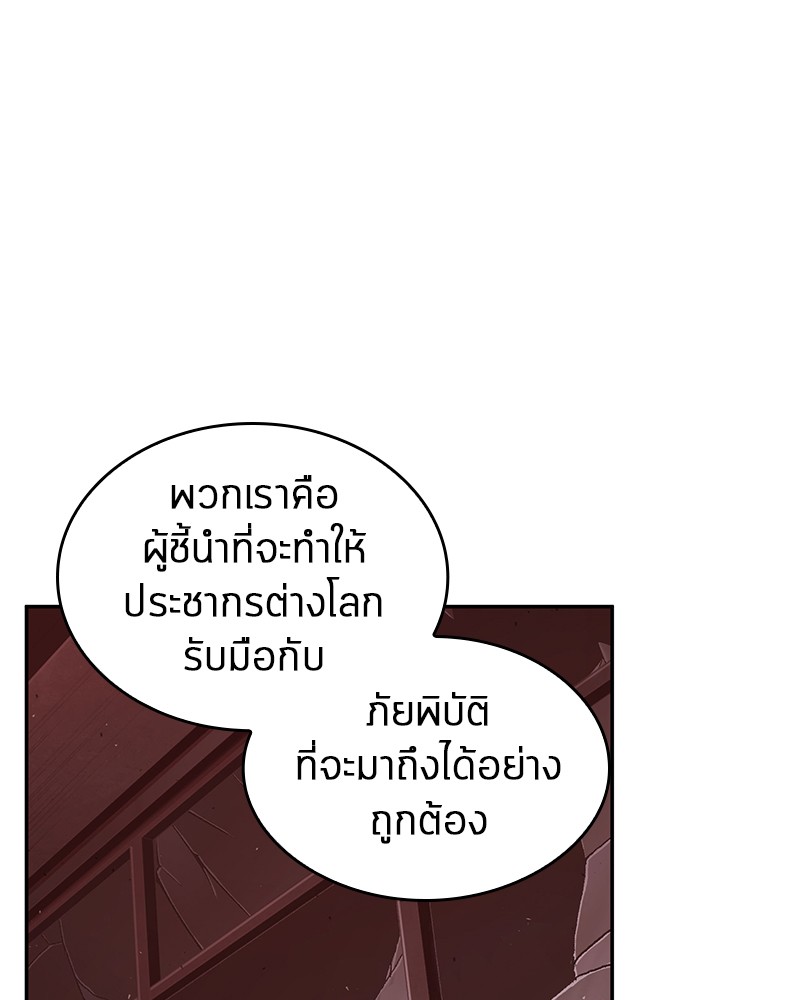 อ่านการ์ตูน Omniscient Reader 80 ภาพที่ 99