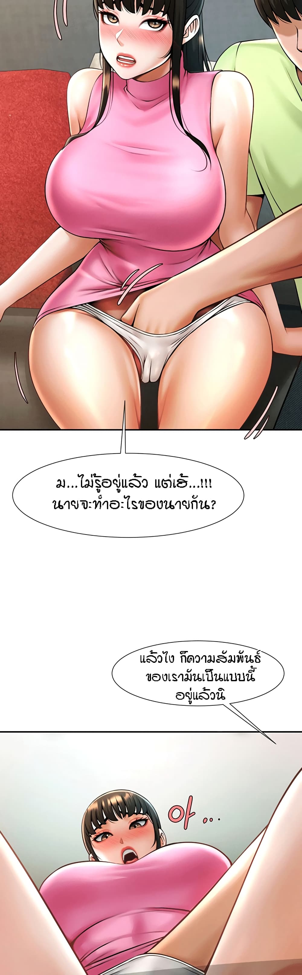 อ่านการ์ตูน The Cheat Code Hitter Fucks Them All 12 ภาพที่ 52