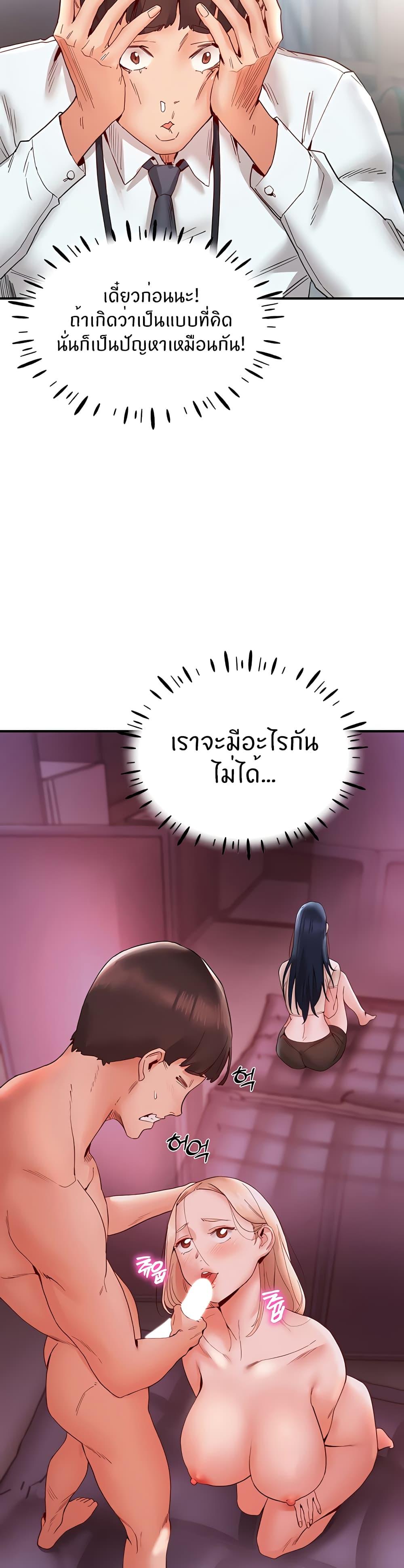 อ่านการ์ตูน Living With Two Busty Women 9 ภาพที่ 37