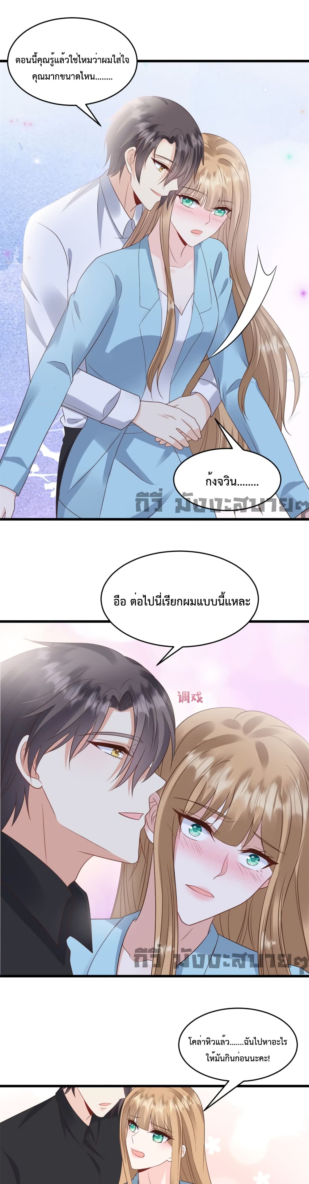 อ่านการ์ตูน Sunsets With You 30 ภาพที่ 4