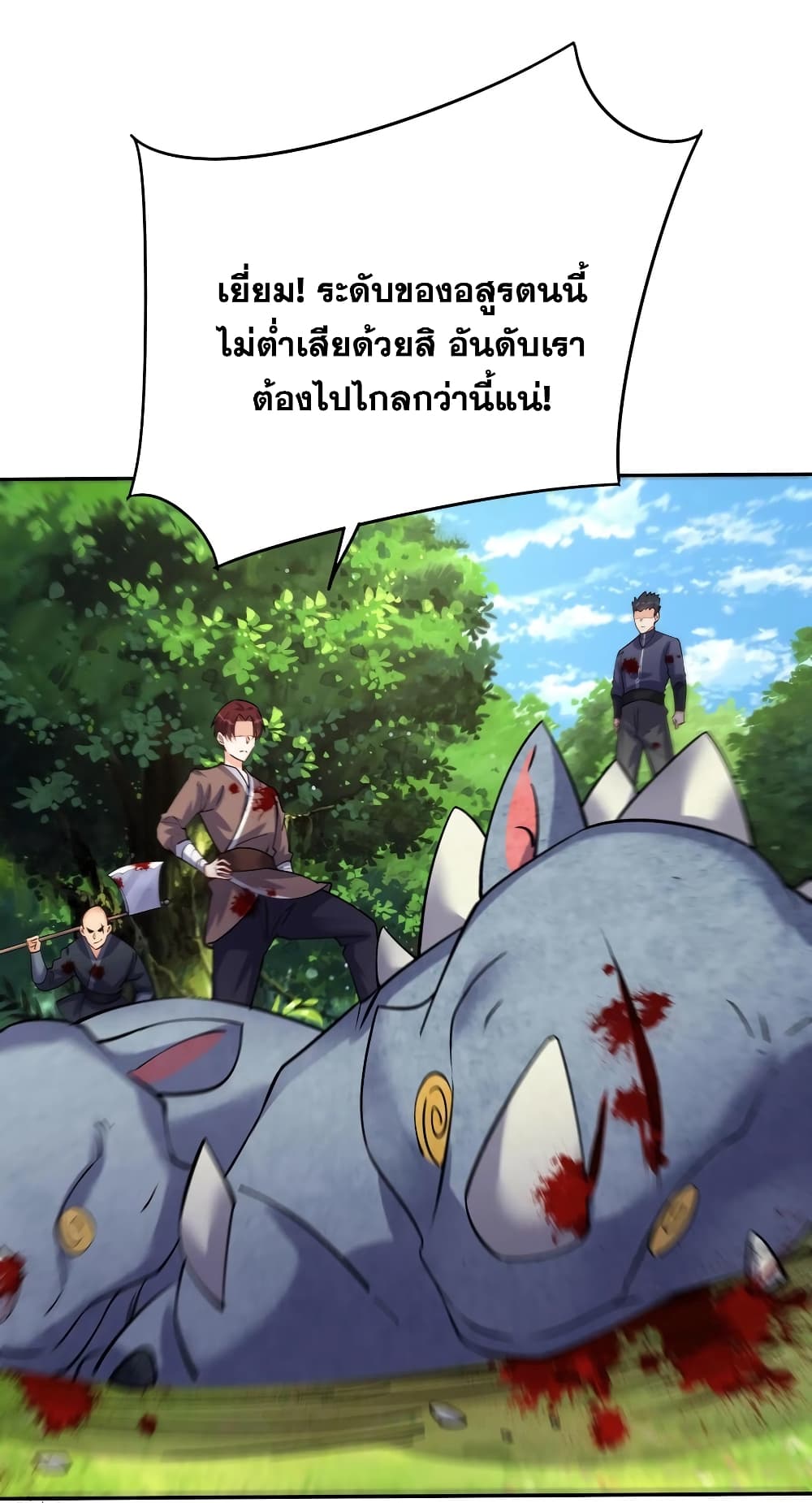 อ่านการ์ตูน This Villain Has a Little Conscience, But Not Much! 68 ภาพที่ 11