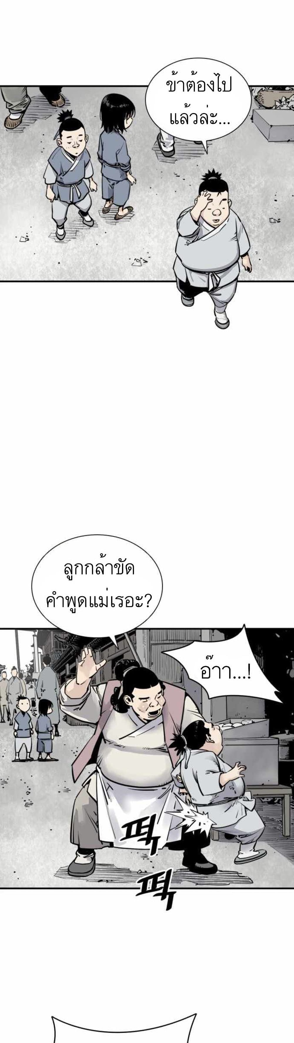 อ่านการ์ตูน Death God 1 ภาพที่ 5