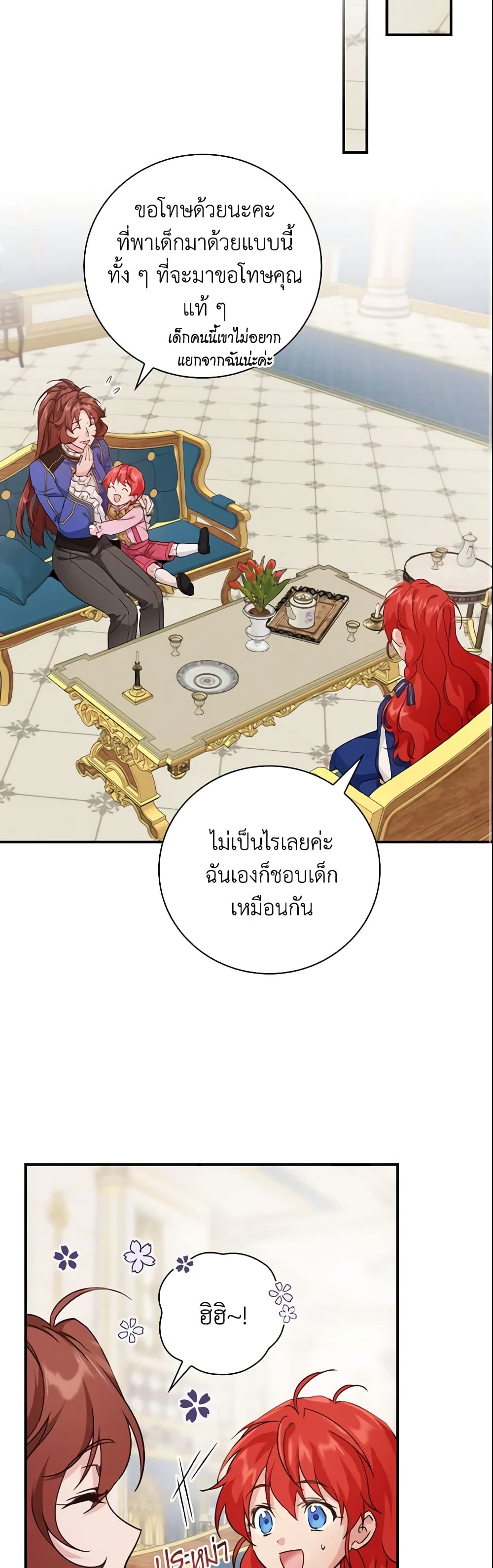 อ่านการ์ตูน Finding My Father’s Son 12 ภาพที่ 50