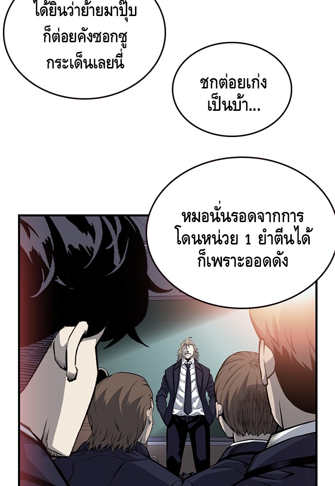 อ่านการ์ตูน King Game 22 ภาพที่ 9