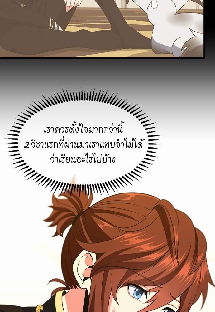 อ่านการ์ตูน The Beginning After The End 111 ภาพที่ 42