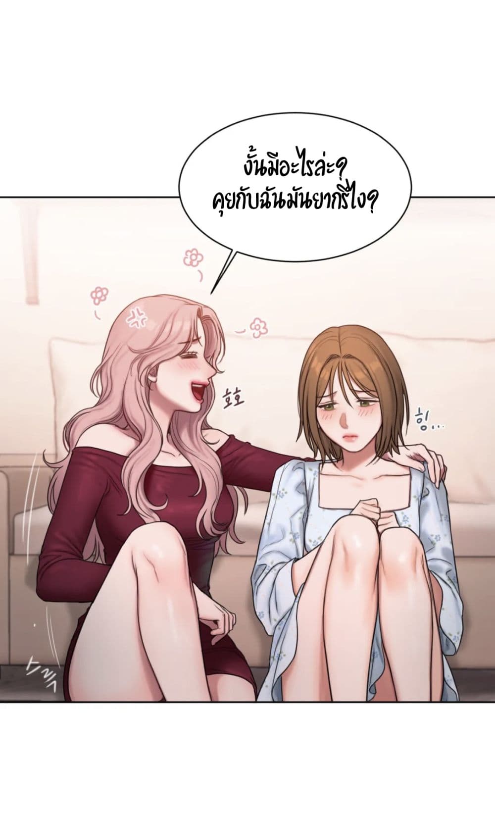 อ่านการ์ตูน Bad Thinking Dairy 5 ภาพที่ 17