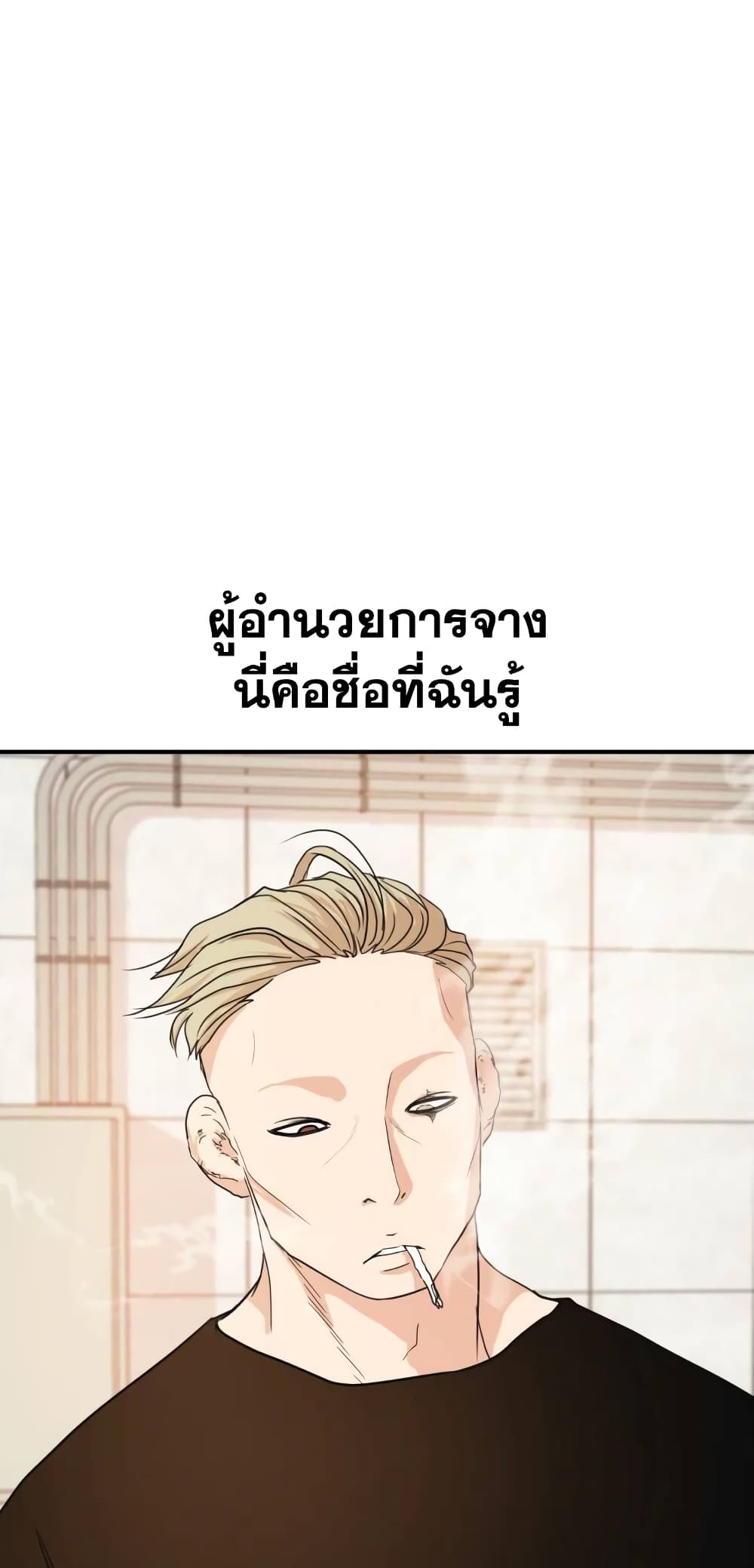 อ่านการ์ตูน Guard Pass 61 ภาพที่ 50