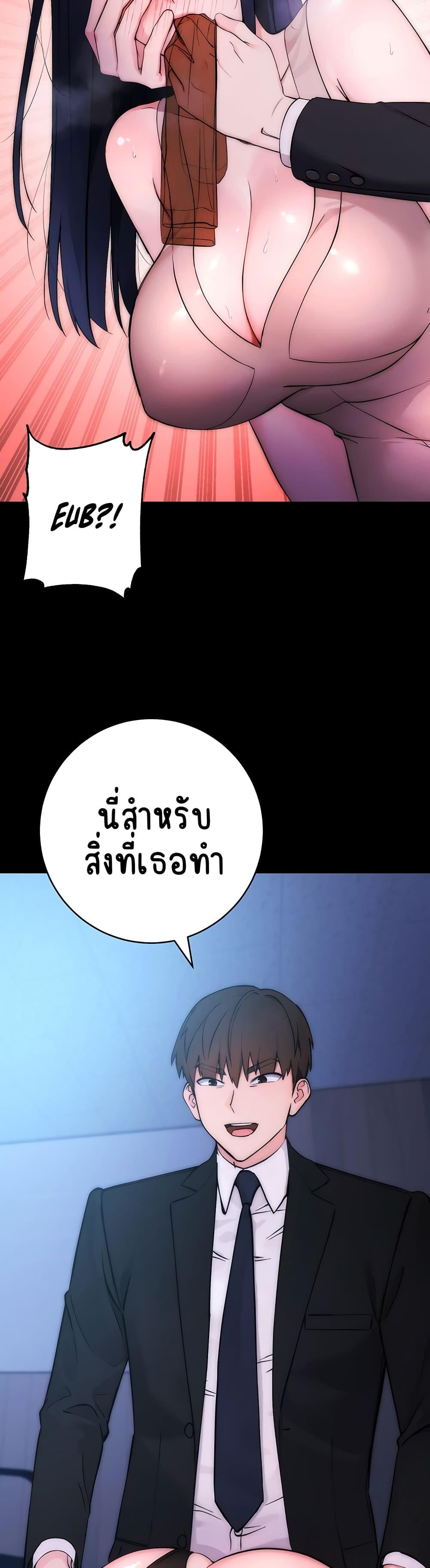 อ่านการ์ตูน Outsider: The Invisible Man 1 ภาพที่ 45