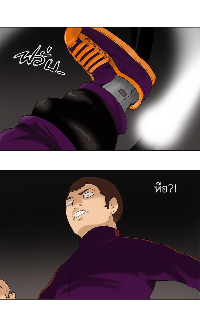 อ่านการ์ตูน Tower of God 62 ภาพที่ 33