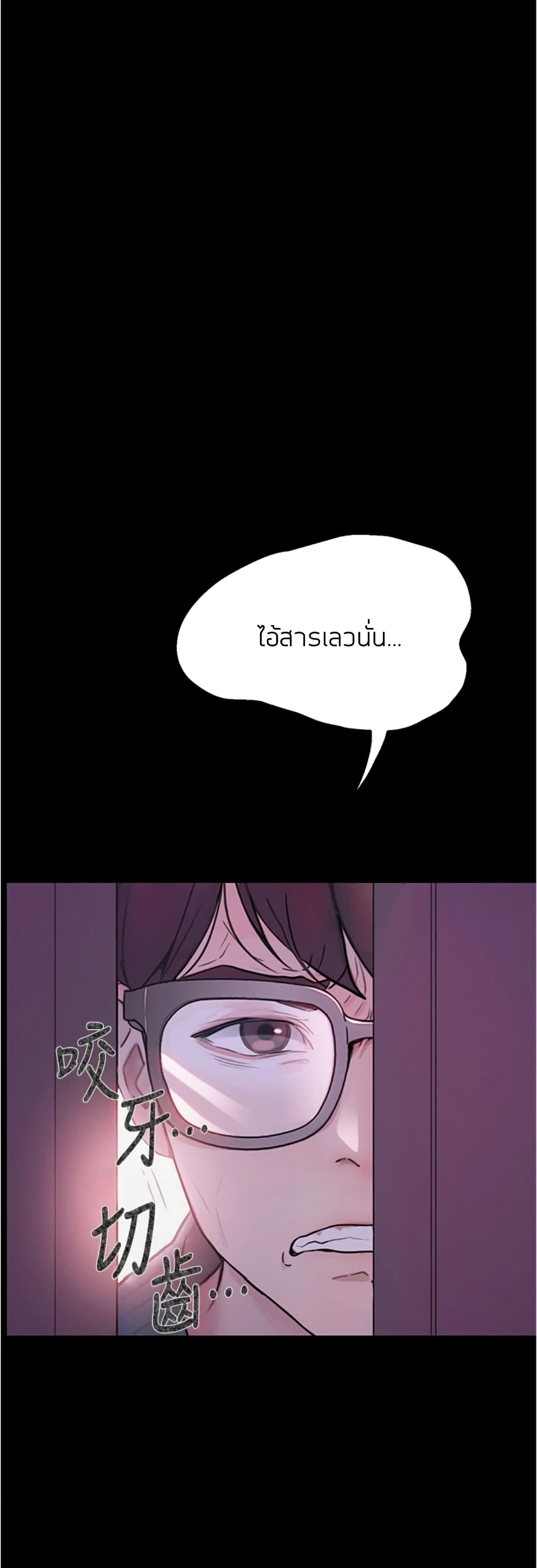 อ่านการ์ตูน Happy Campus 4 ภาพที่ 1