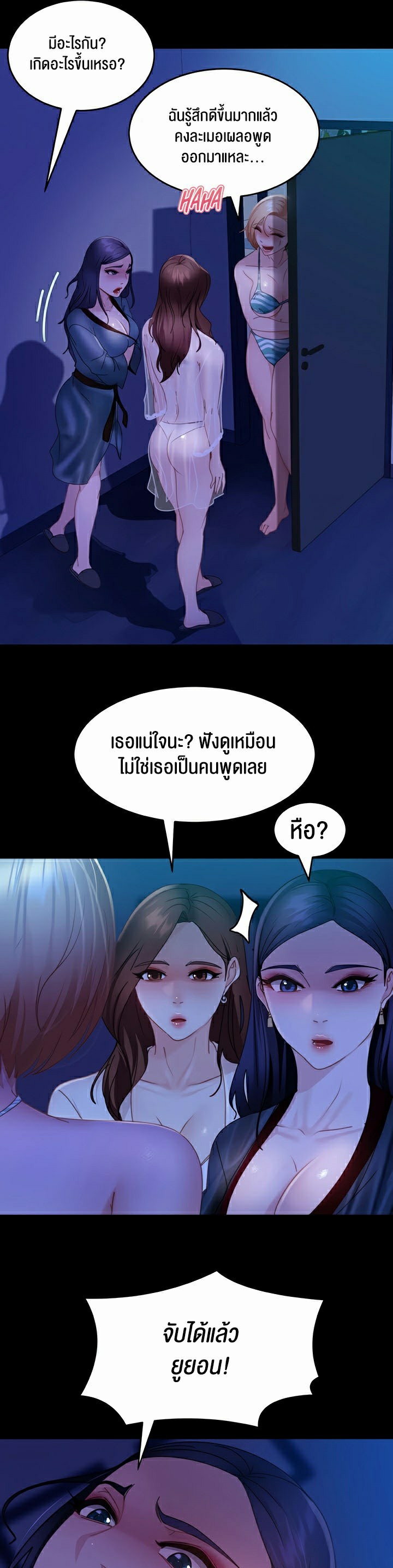 อ่านการ์ตูน Marriage Agency Review 25 ภาพที่ 26