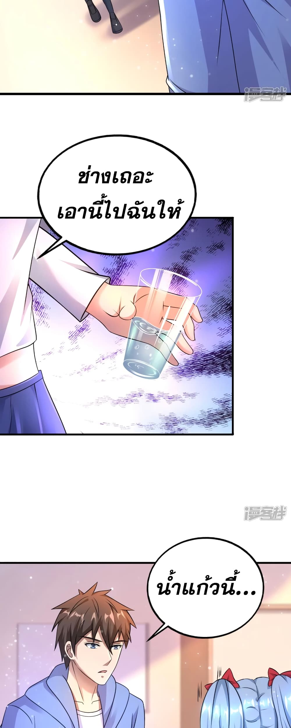 อ่านการ์ตูน Super Infected 30 ภาพที่ 14