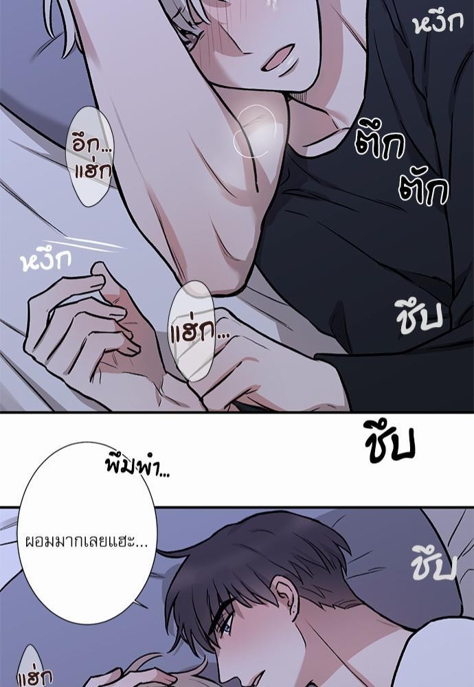 อ่านการ์ตูน INSECRET 3 ภาพที่ 41