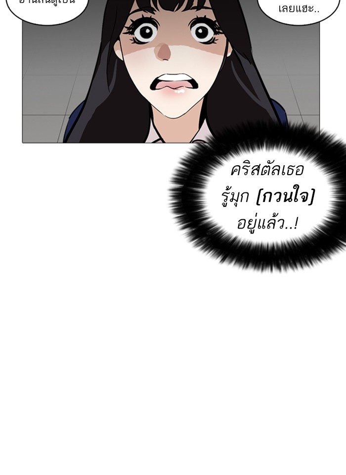 อ่านการ์ตูน Lookism 251 ภาพที่ 51