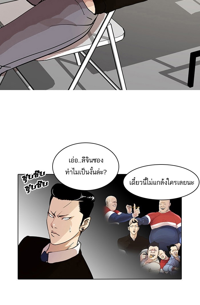 อ่านการ์ตูน Lookism 22 ภาพที่ 19