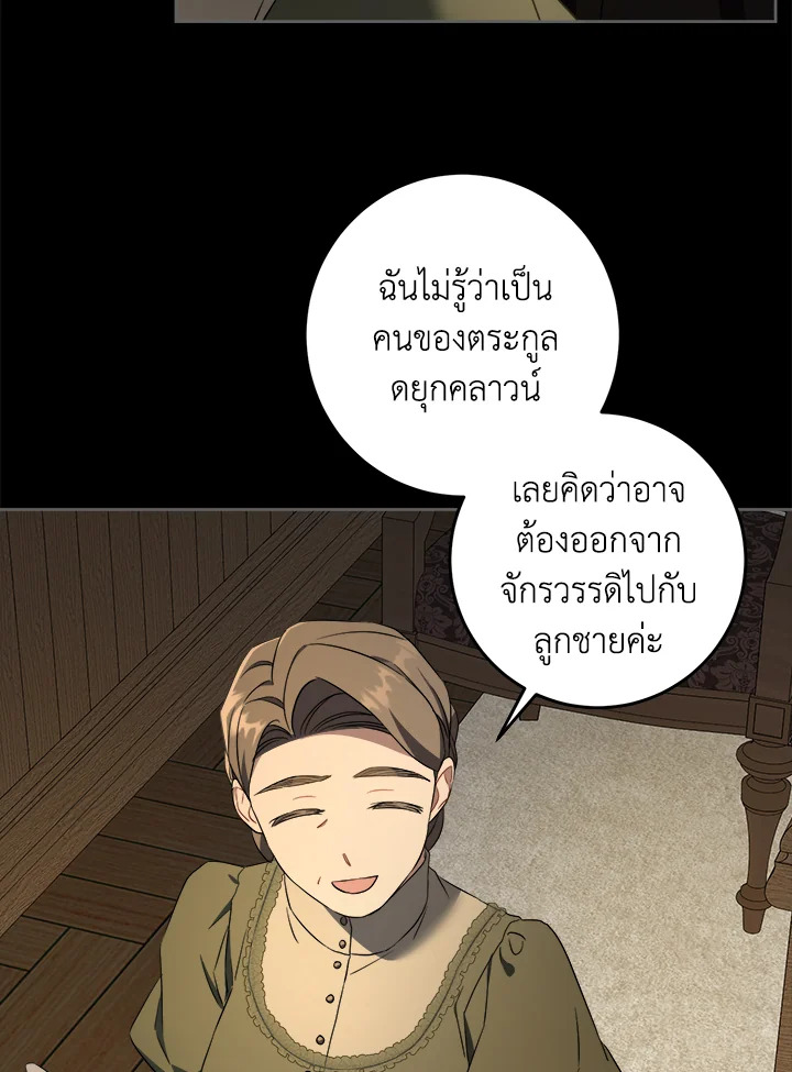 อ่านการ์ตูน Please Give Me the Pacifier 45 ภาพที่ 95