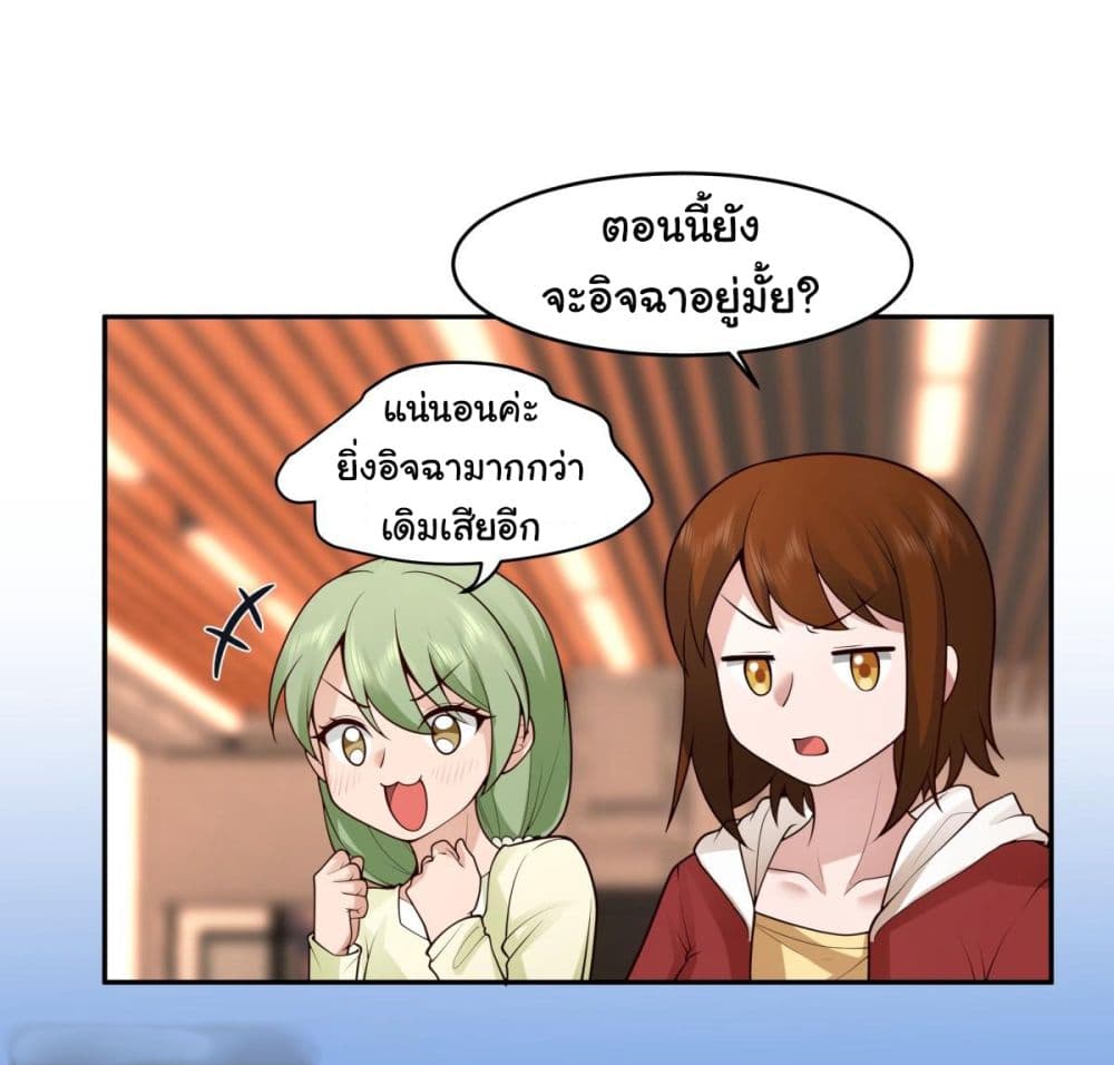 อ่านการ์ตูน I Really Don’t Want to be Reborn 121 ภาพที่ 38