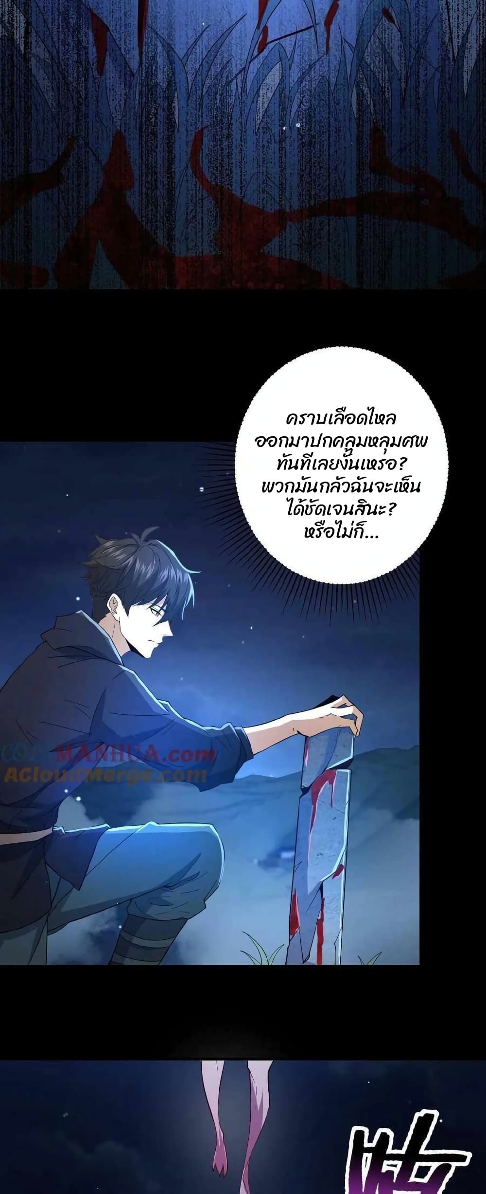 อ่านการ์ตูน Please Call Me Ghost Messenger 5 ภาพที่ 17