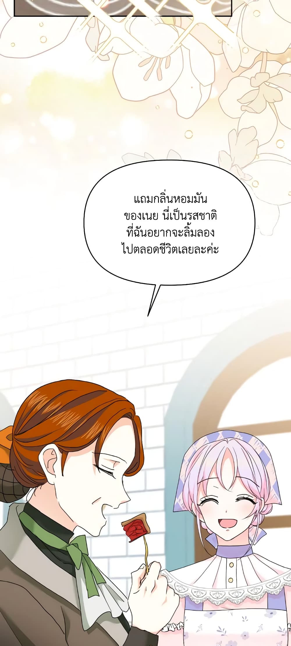 อ่านการ์ตูน The Returner Lady Opens a Dessert Shop 48 ภาพที่ 50