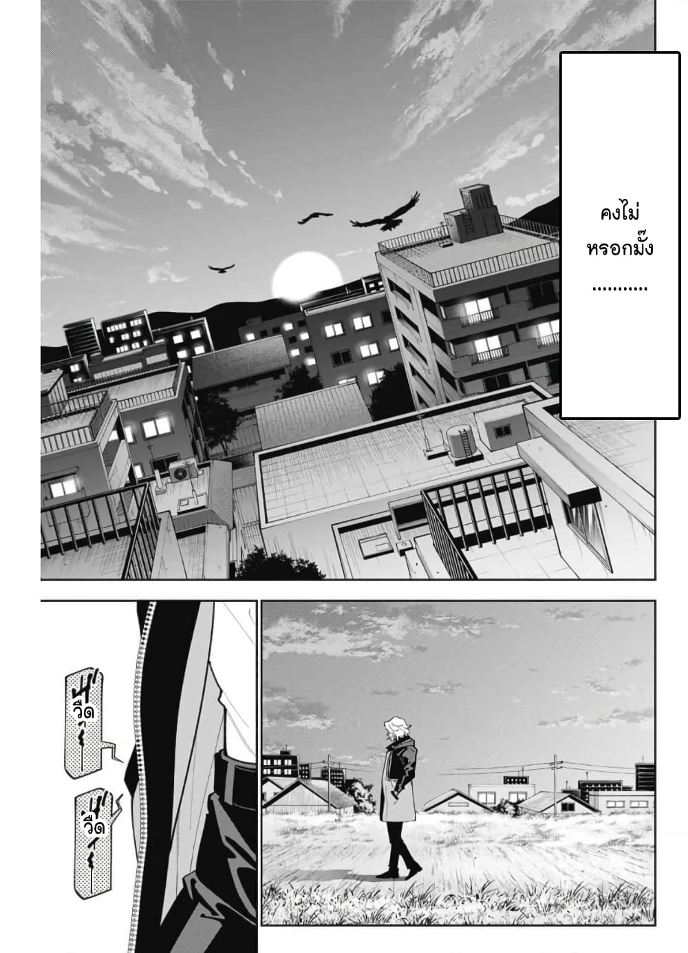 อ่านการ์ตูน Boku to Kimi no Nijuu Tantei 16 ภาพที่ 37