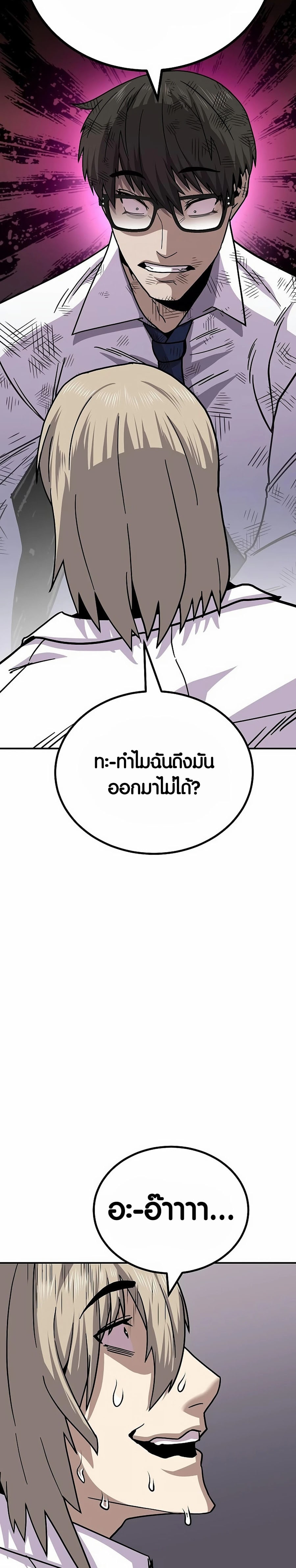 อ่านการ์ตูน Hand over the Money! 10 ภาพที่ 63