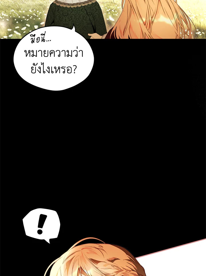 อ่านการ์ตูน The Lady’s Secret 70 ภาพที่ 55