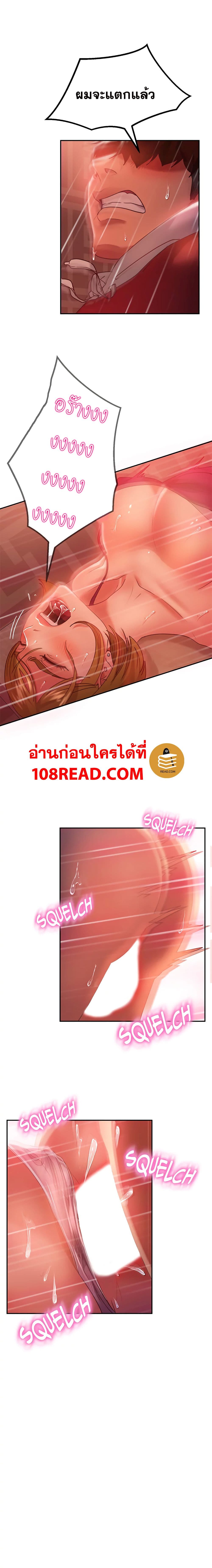 อ่านการ์ตูน Worst Day Ever 6 ภาพที่ 10