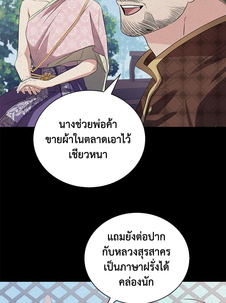 อ่านการ์ตูน 20 ภาพที่ 42