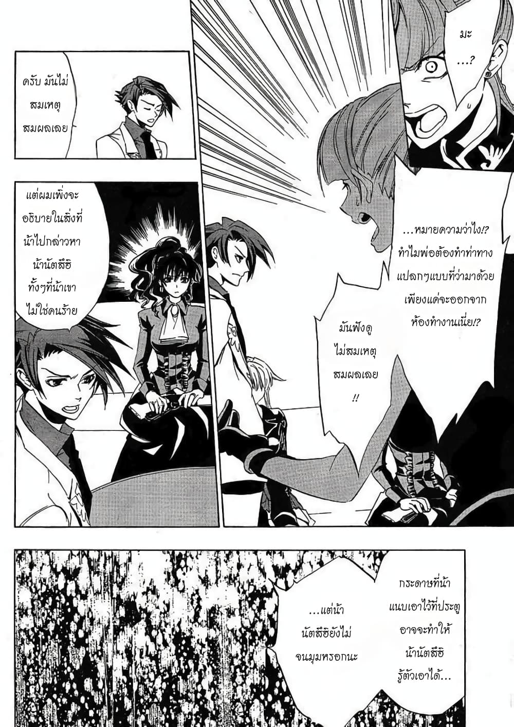 อ่านการ์ตูน Umineko no Naku Koro ni Episode 1: Legend of the Golden Witch 13 ภาพที่ 10