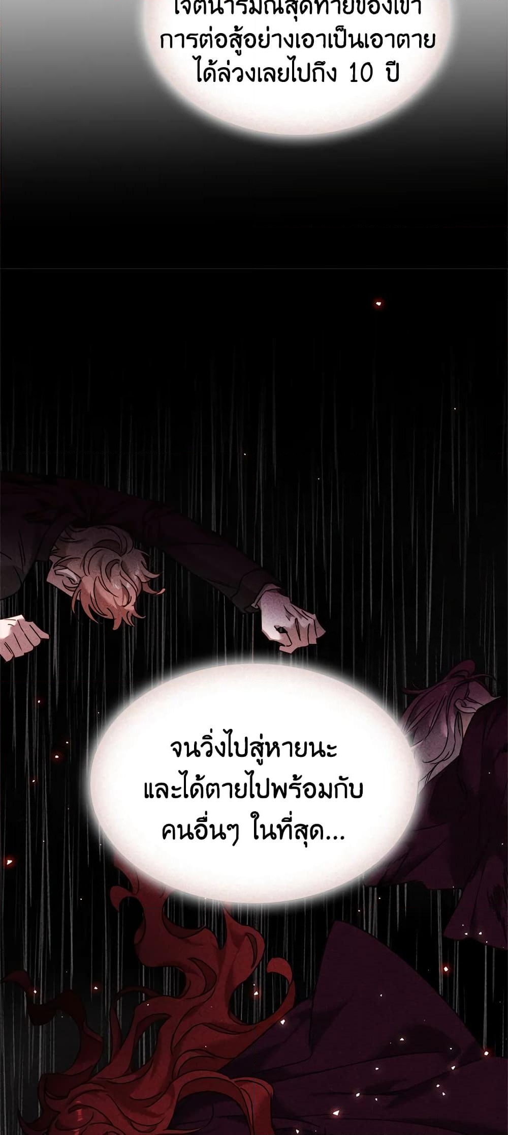 อ่านการ์ตูน The Lady Needs a Break 18 ภาพที่ 46