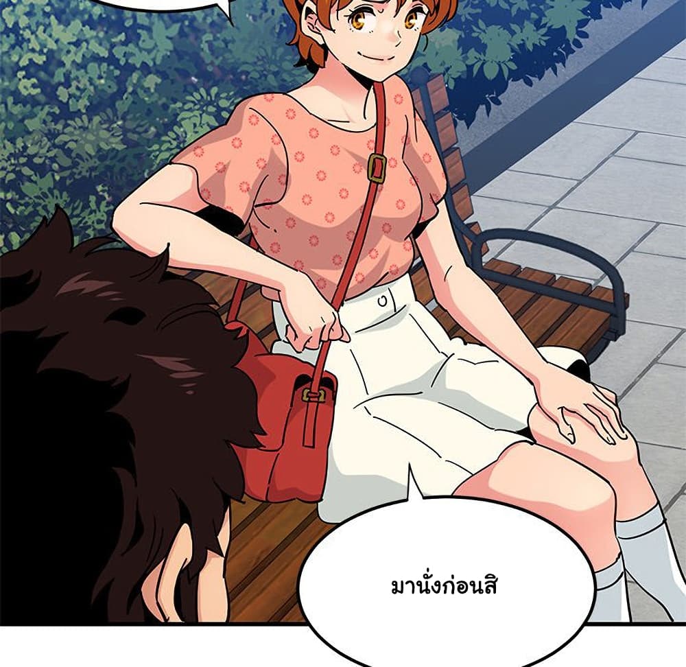 อ่านการ์ตูน Dog on Patrol 51 ภาพที่ 42