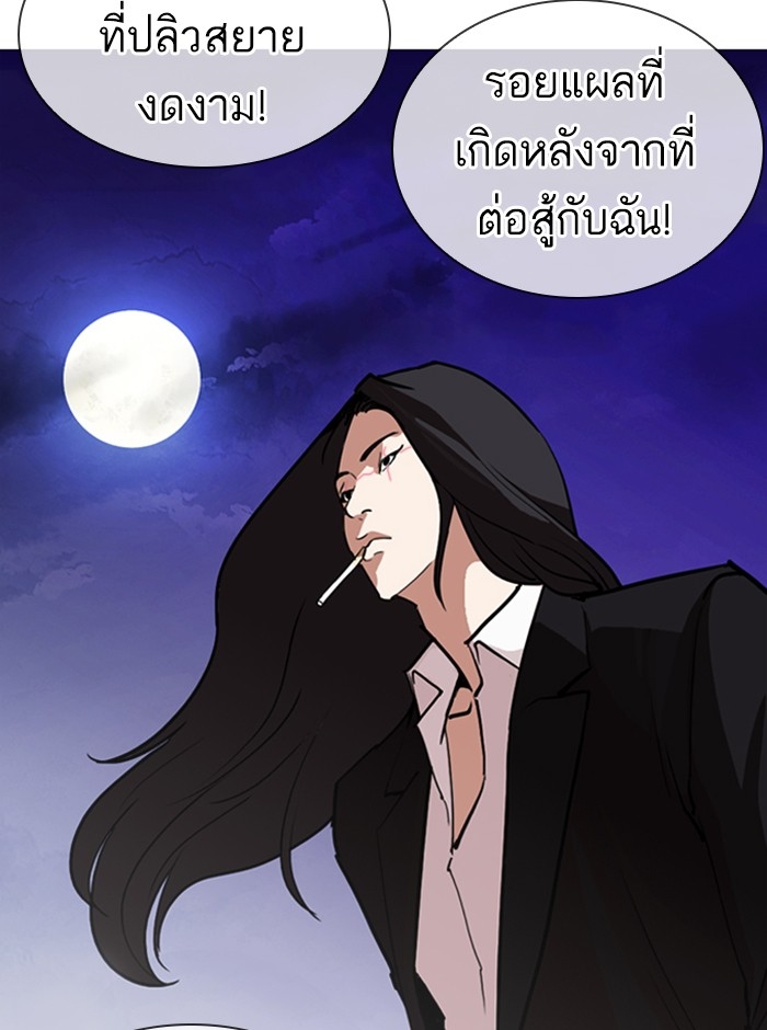 อ่านการ์ตูน Lookism 248 ภาพที่ 168