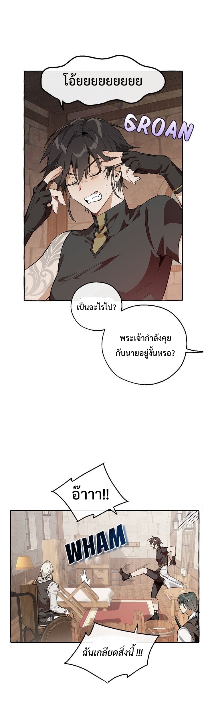 อ่านการ์ตูน Trash of the Count’s Family 27 ภาพที่ 14