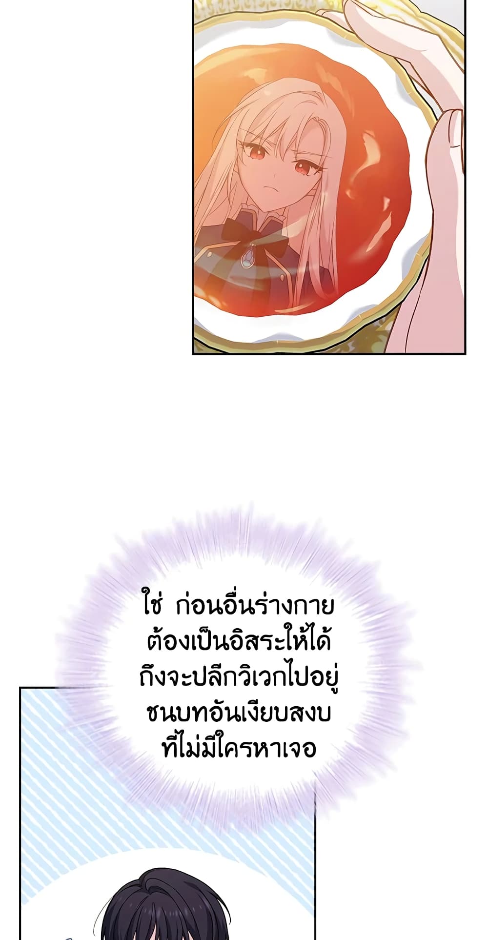 อ่านการ์ตูน The Lady Needs a Break 46 ภาพที่ 34