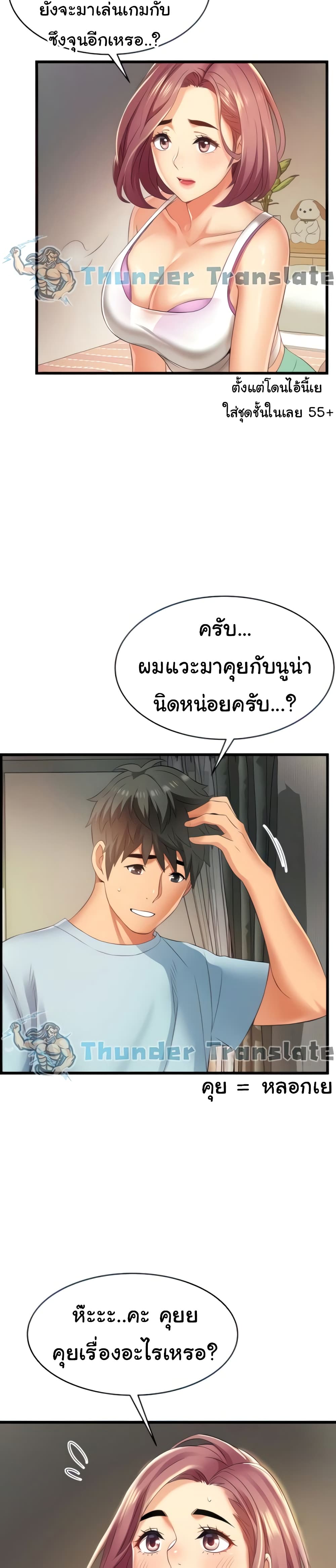 อ่านการ์ตูน An Alley story 6 ภาพที่ 31