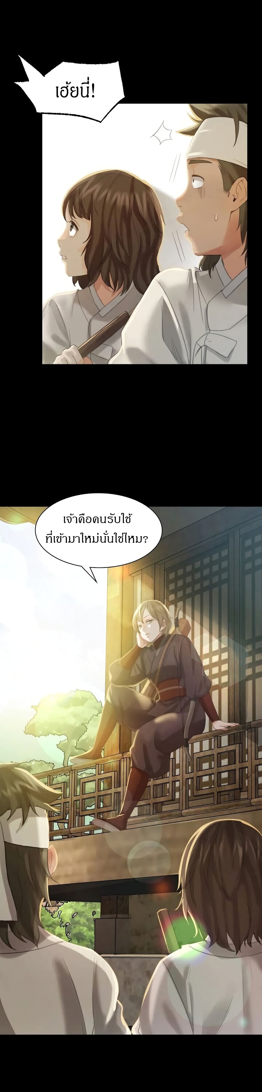 อ่านการ์ตูน Madam 5 ภาพที่ 19