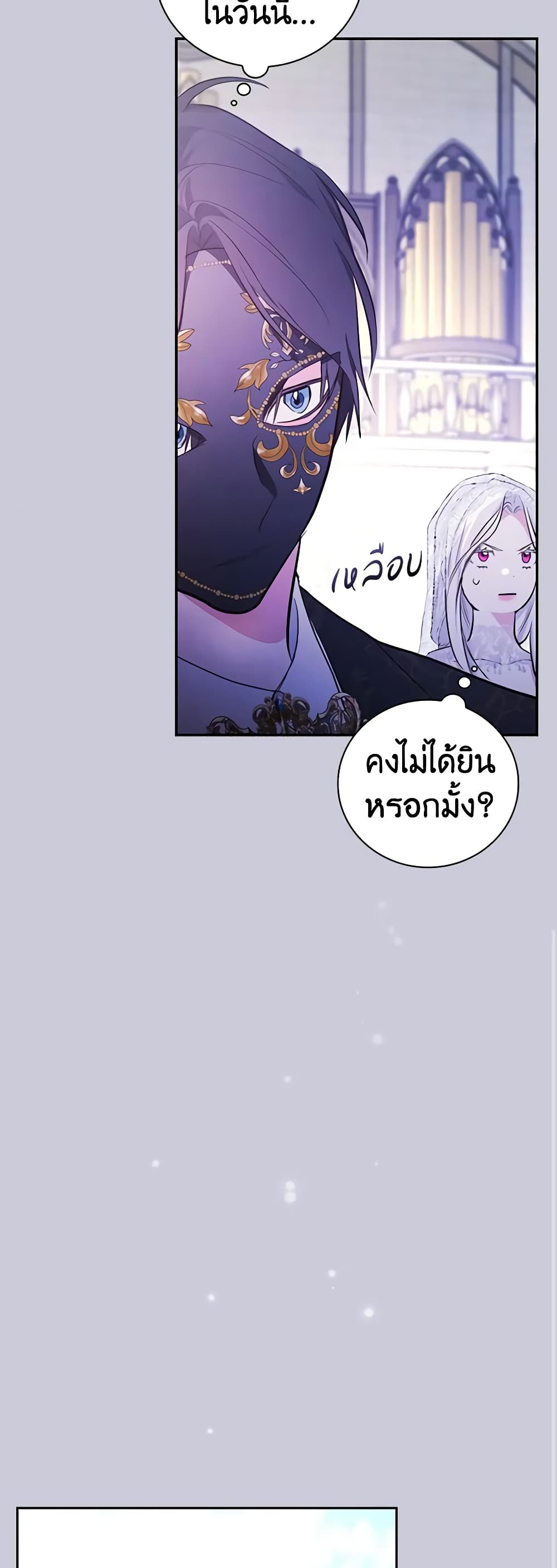 อ่านการ์ตูน I’ll Become the Mother of the Hero 47 ภาพที่ 49