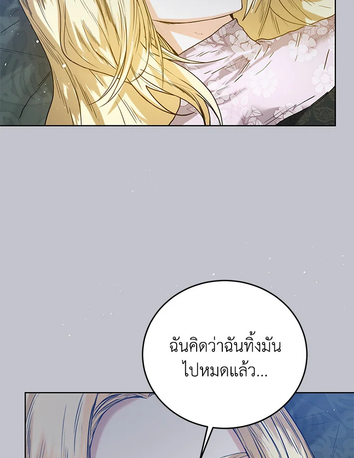 อ่านการ์ตูน Royal Marriage 30 ภาพที่ 28