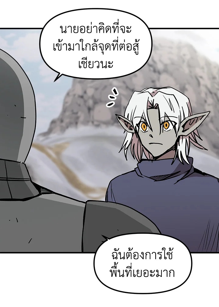 อ่านการ์ตูน Solo Bug Player 73 ภาพที่ 33