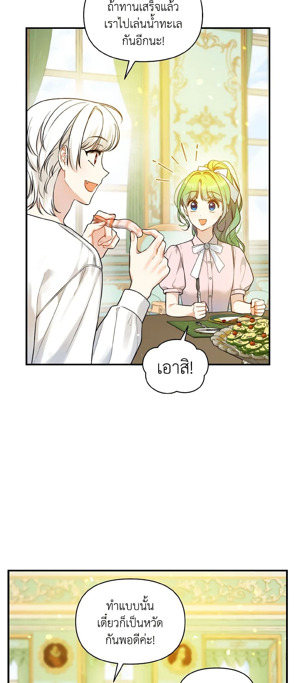 อ่านการ์ตูน I Became The Younger Sister Of A Regretful Obsessive Male Lead 36 ภาพที่ 38